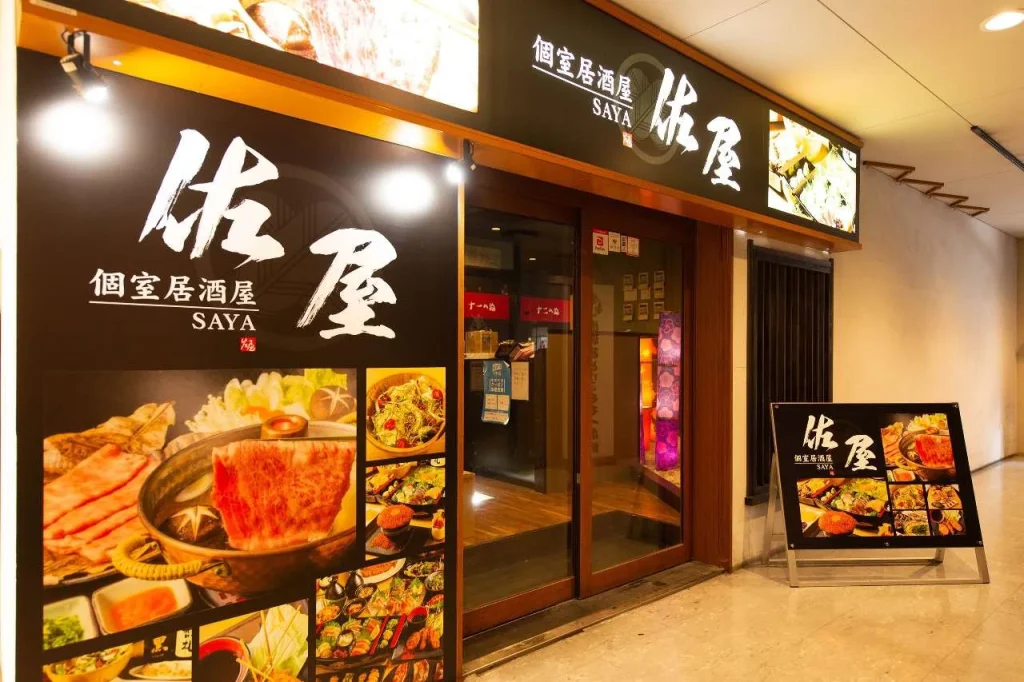 saya hirakataten