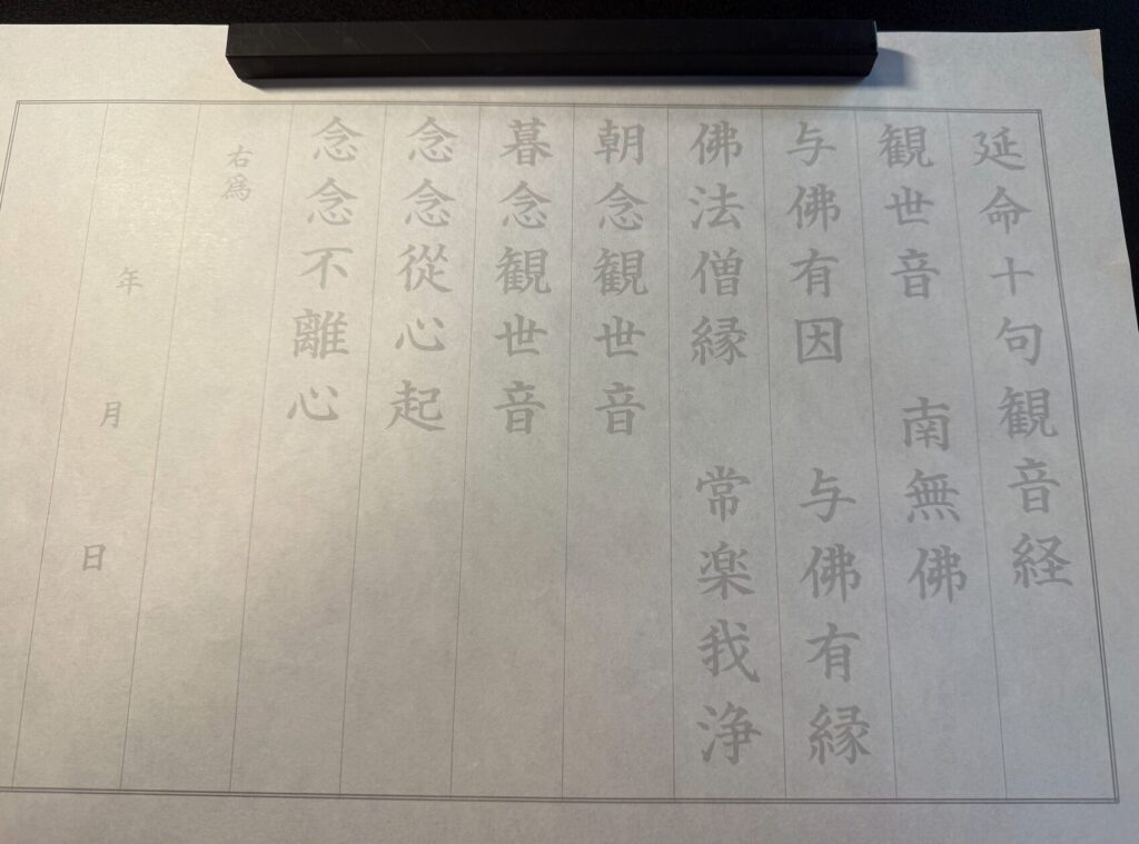 sutra beginner trace