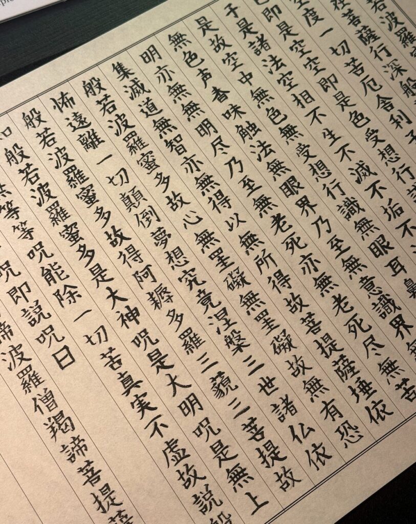 sutra extended complete