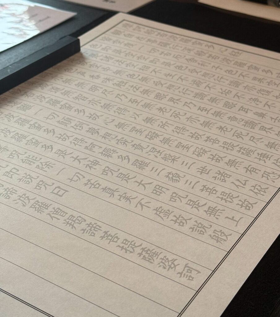 sutra extended trace